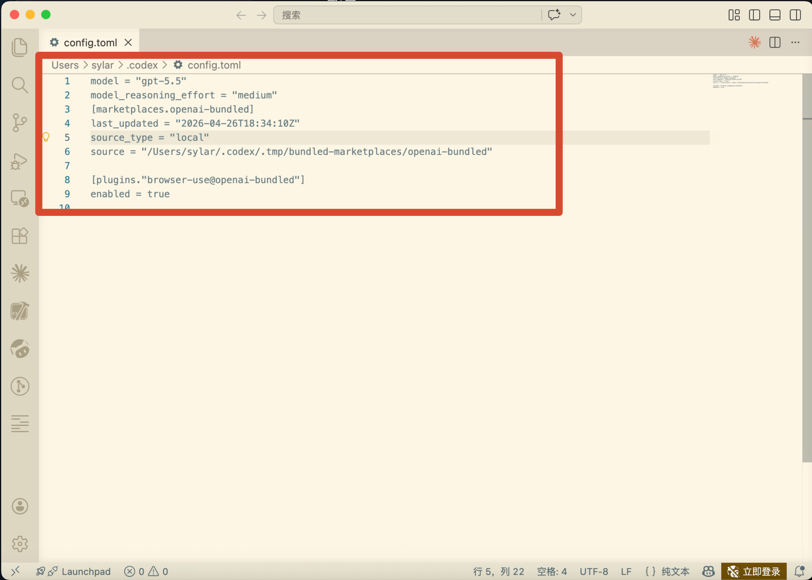 在 VS Code 中粘贴并保存 config.toml